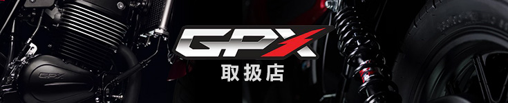 GPX取り扱い店